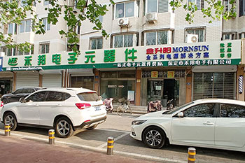 保定乐鱼手机入口和禾邦(bāng)电子元器件